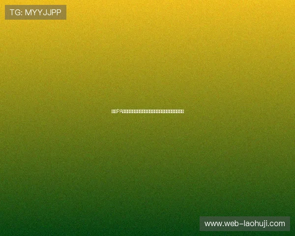 掌握PA现金游戏的技巧与策略，提升你的获胜几率实现财富自由