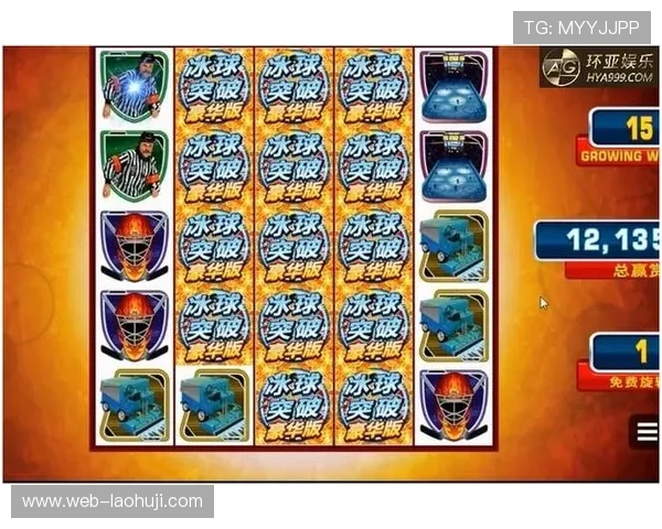 冰球突破豪华版游戏规则全攻略带你深入了解游戏玩法和奖励机制 冰球突破豪华版游戏规则全攻略带你深入了解游戏玩法和奖励机制