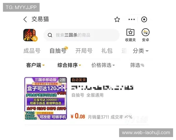 多宝游戏平台安全可靠，保障玩家账号信息安全提供优质游戏体验