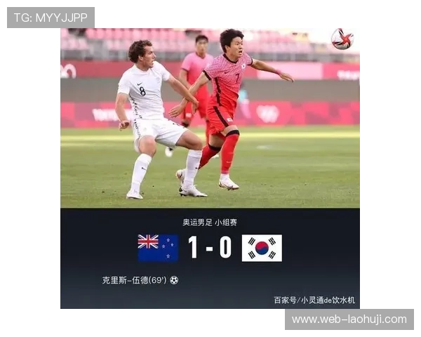 南非对韩国比赛中越位规则的详细解析与裁判判罚标准分析