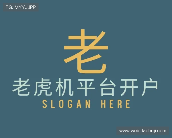 认识老虎机平台开户